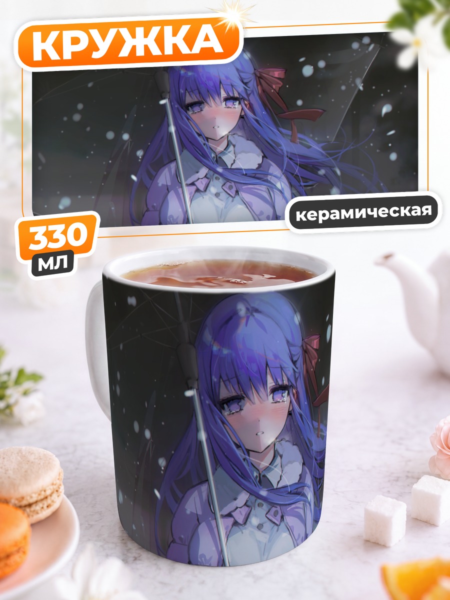 Кружка керамическая Сакура Мато под дождем