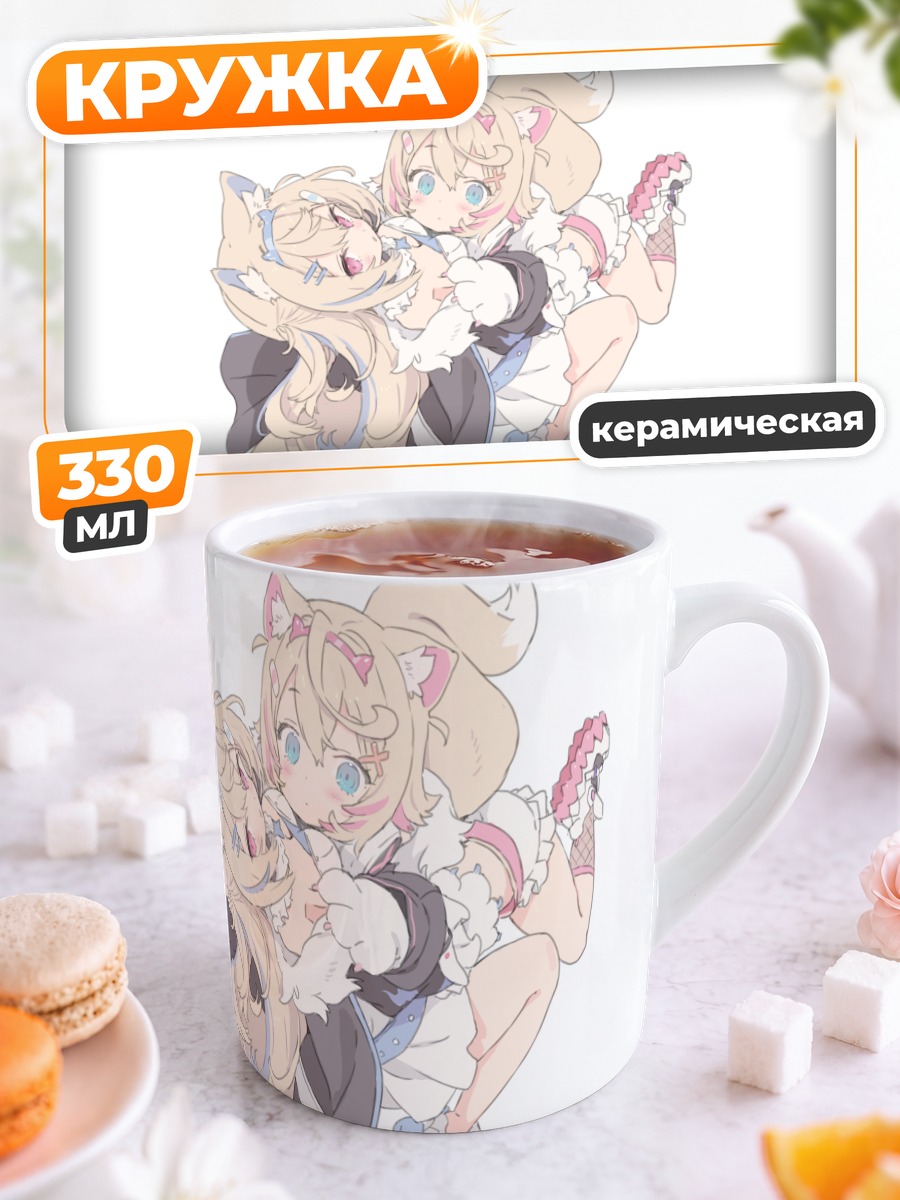 Кружка керамическая Фувава и Мококо