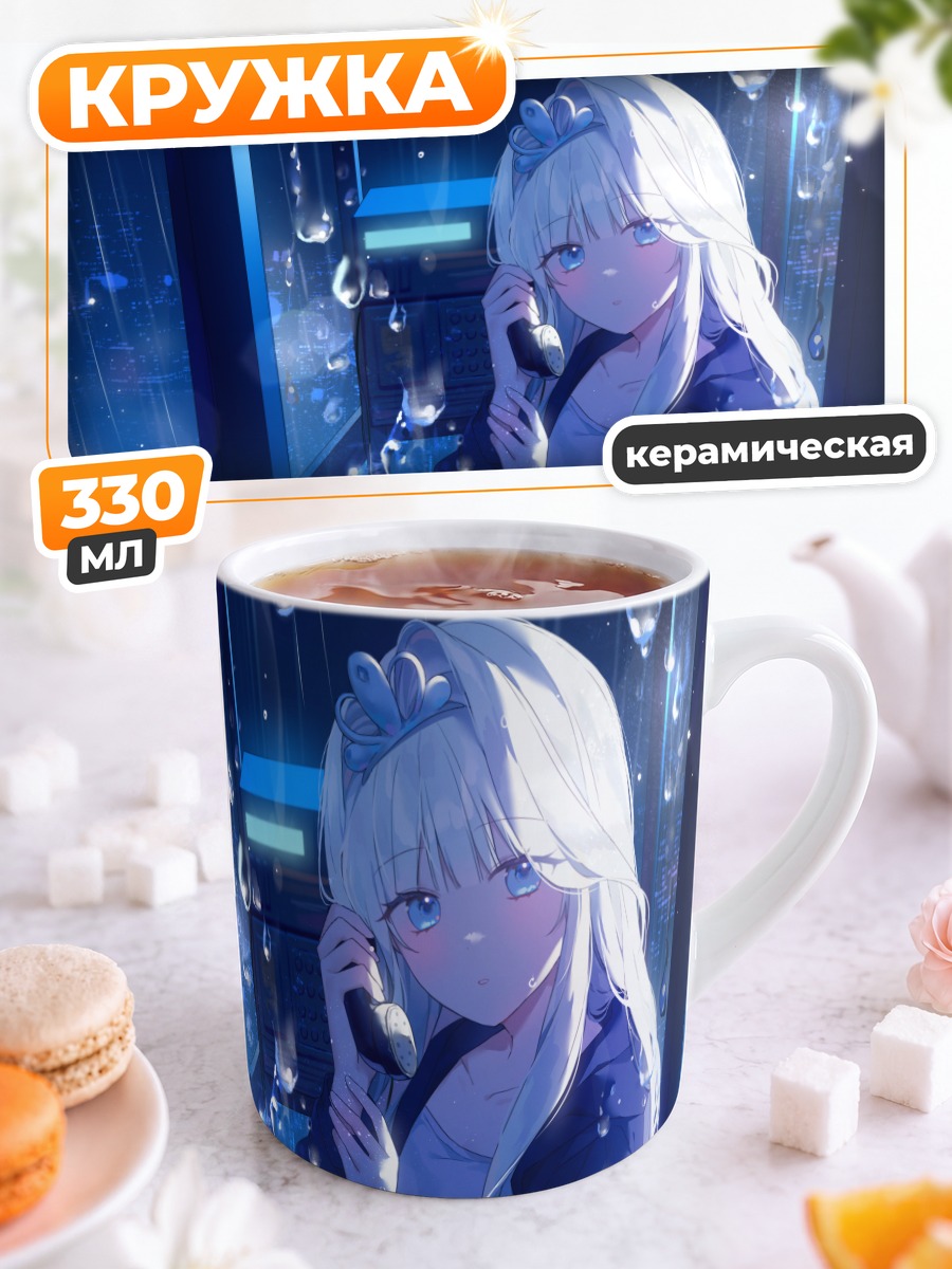 Кружка керамическая Девушка в дождь