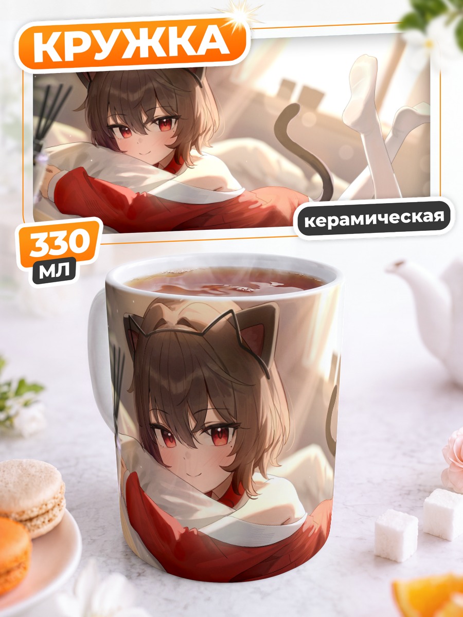 Кружка керамическая Прунечи на отдыхе