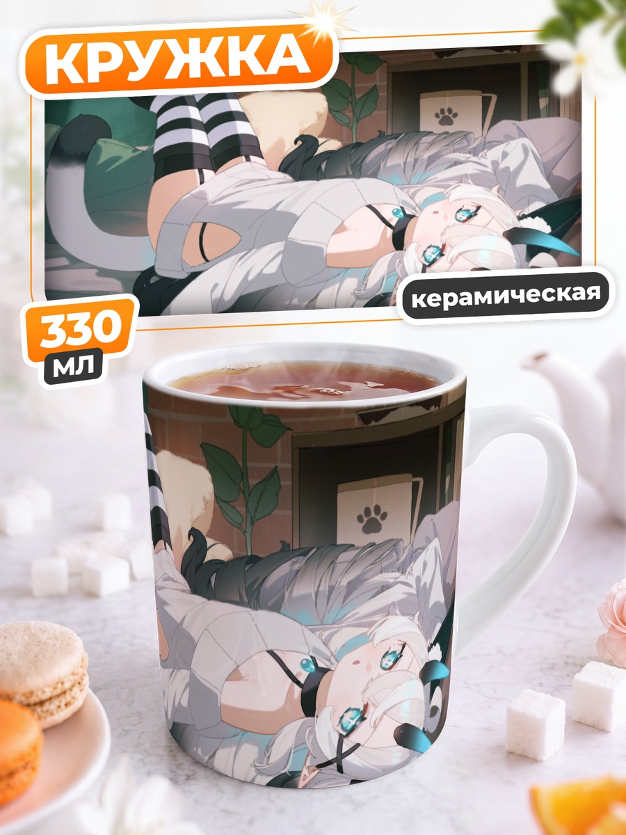 Кружка керамическая Кошкодевочка с книгой