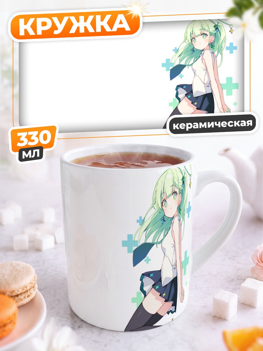 Кружка керамическая Мику Хацунэ в юбке