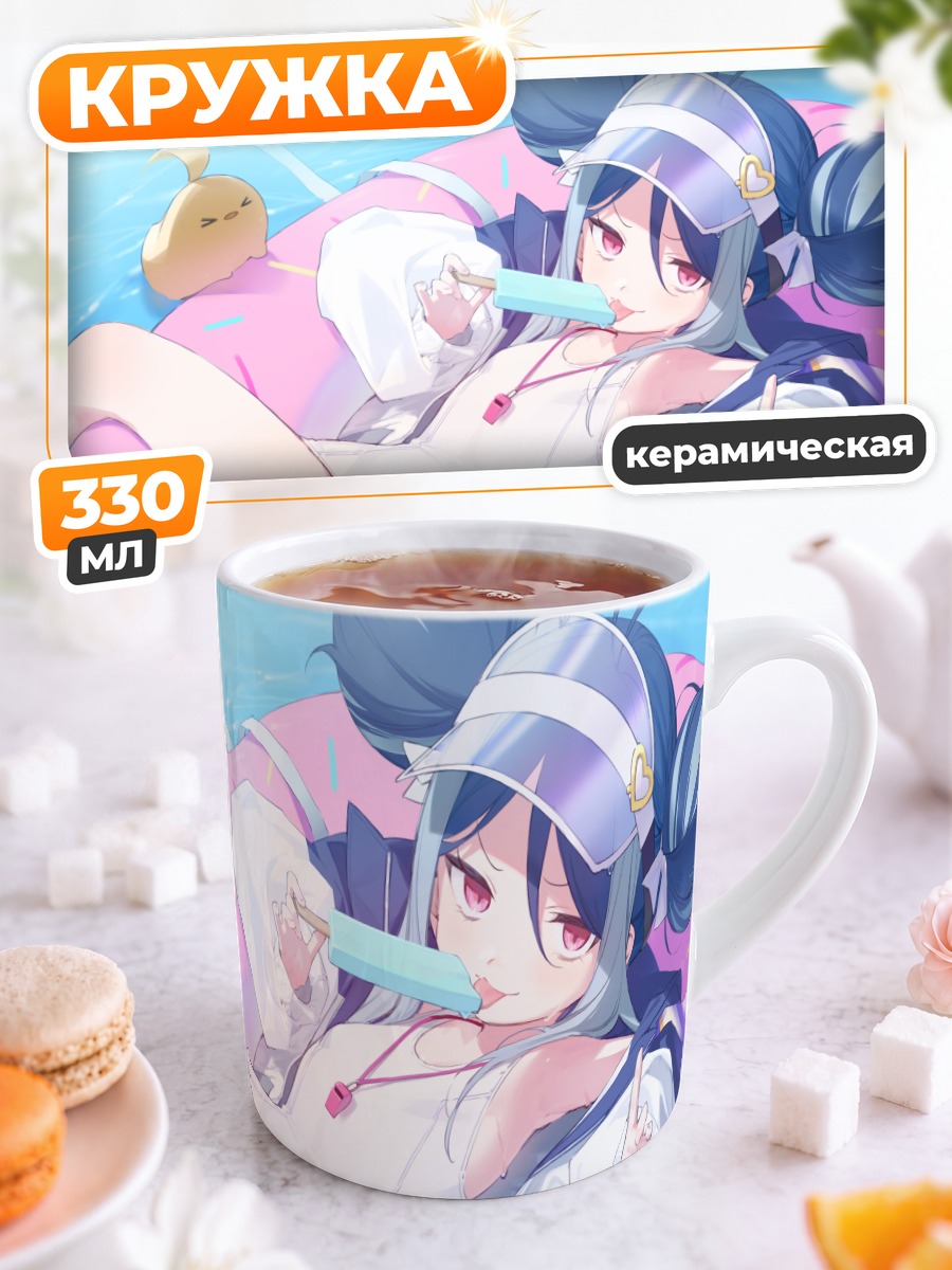 Кружка керамическая Немугаки Фубуки на пляже