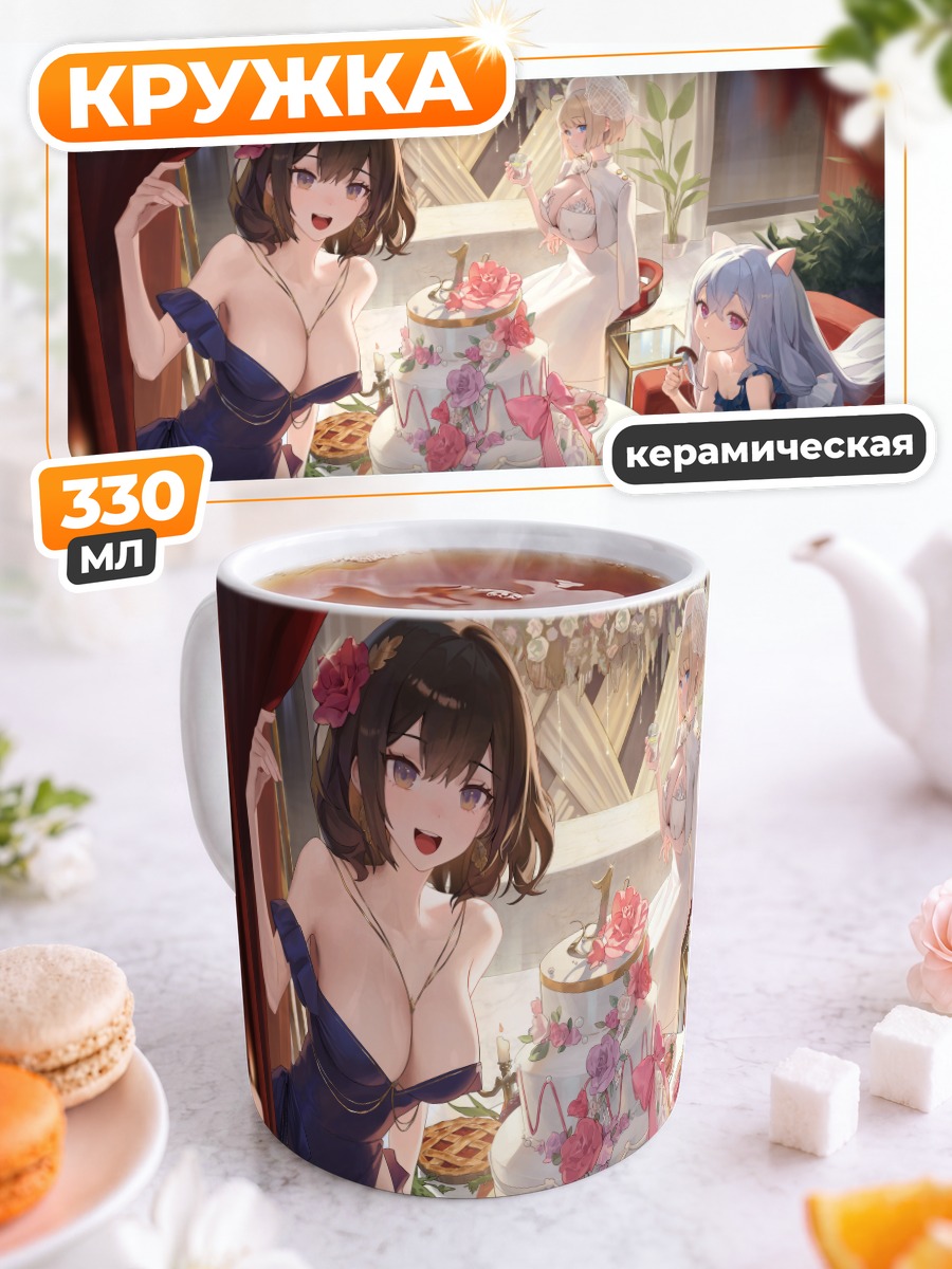 Кружка керамическая Юстия и подруги
