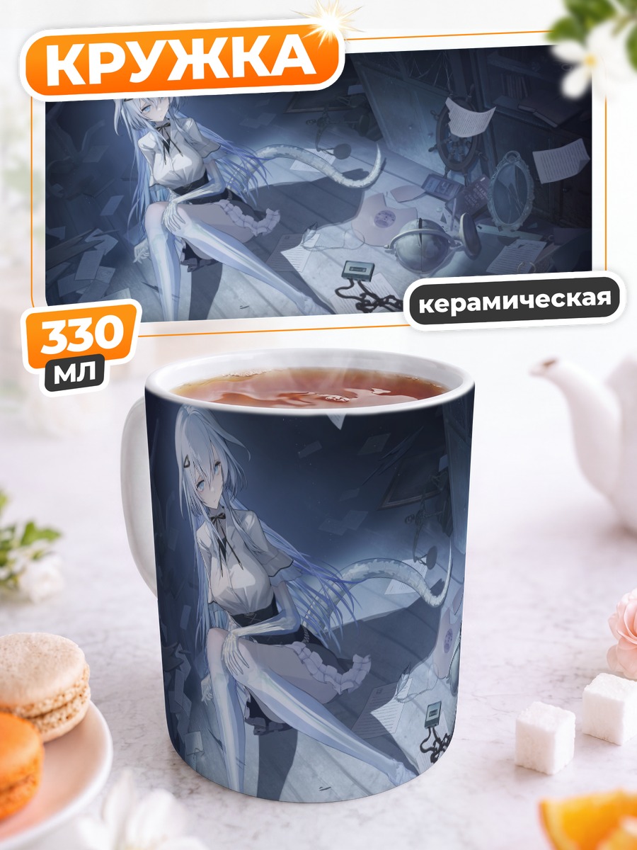 Кружка керамическая Лэйн Ивакура в зеркале