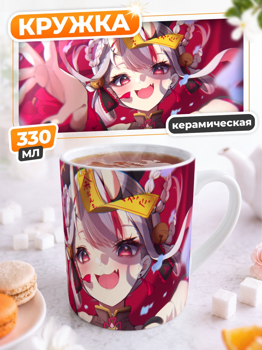 Кружка керамическая Накири Аямэ в красном