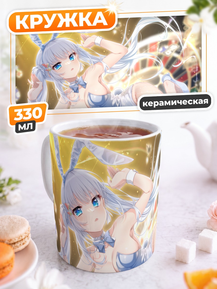 Кружка керамическая Сироха Нарусе в зайке