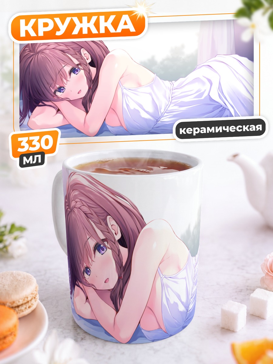 Кружка керамическая Девушка в платье