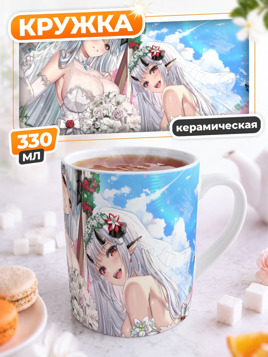 Кружка керамическая Луна и Юфин в свадебном
