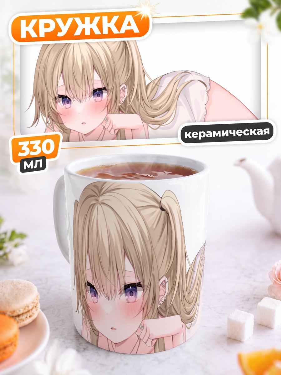 Кружка керамическая Блондинка в пижаме