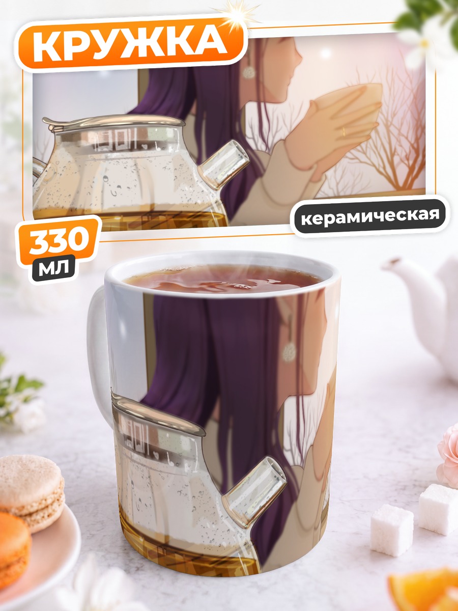 Кружка керамическая Чай и клубничный торт