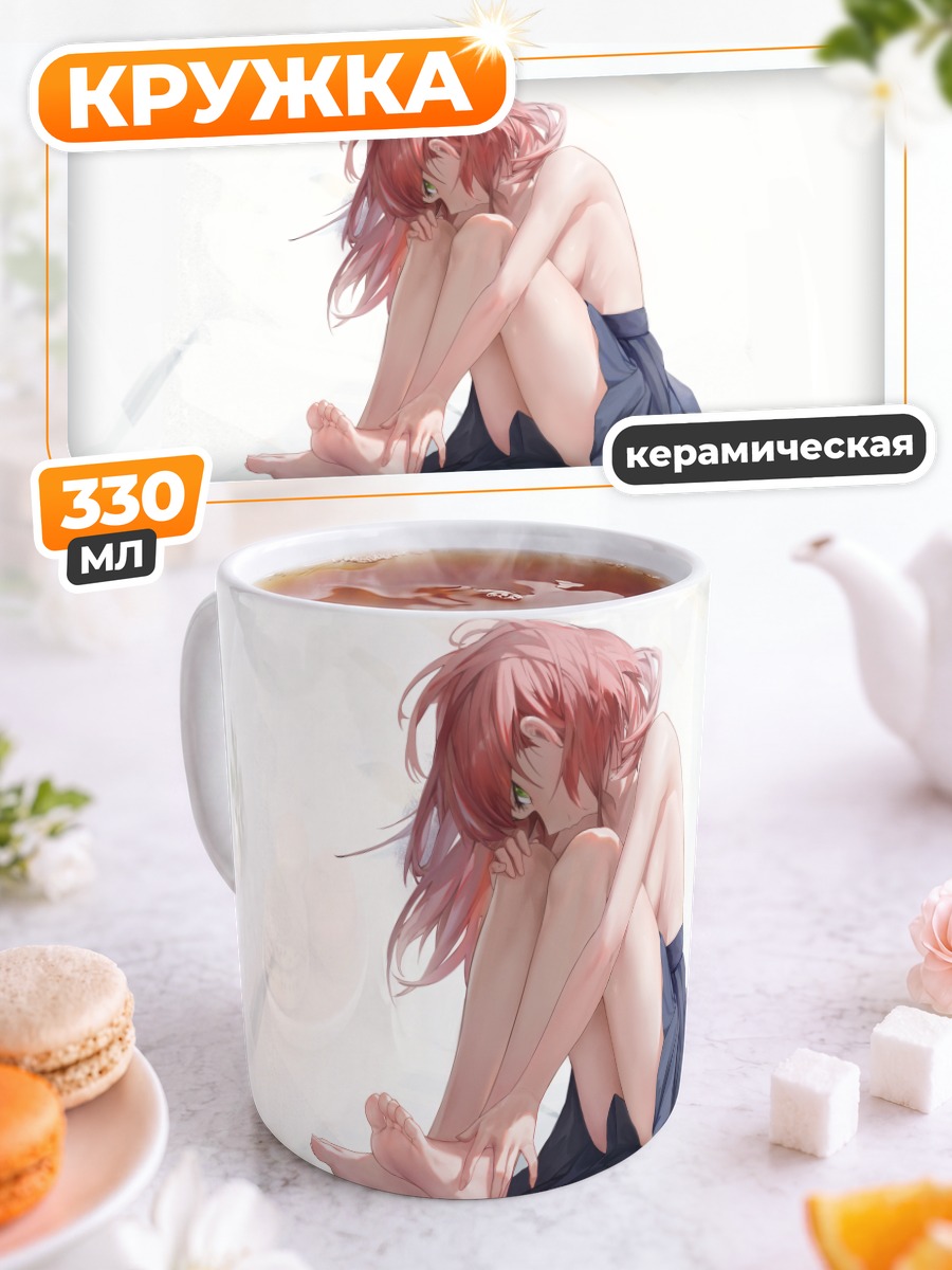 Кружка керамическая Икуё Кита в раздумьях