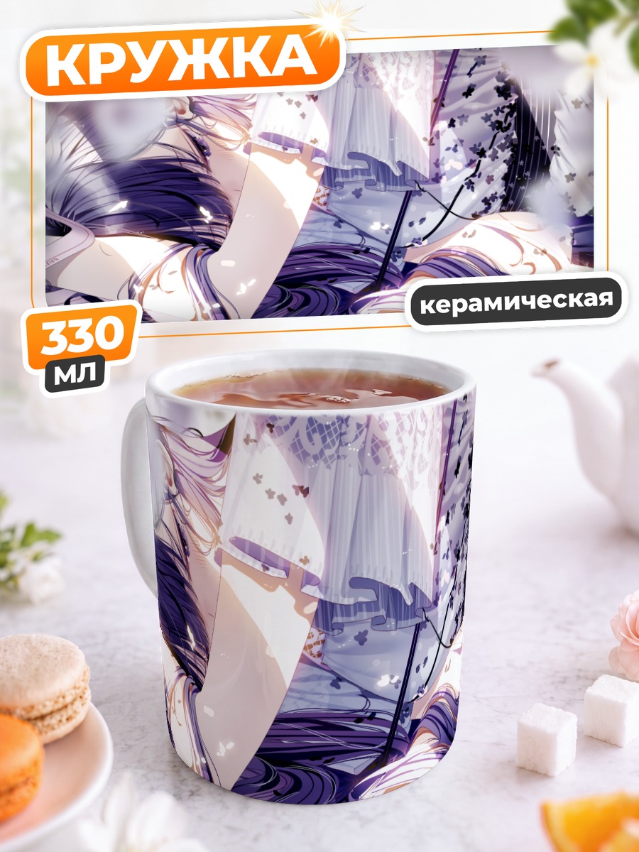 Кружка керамическая Девушка с фиолетовыми волосами
