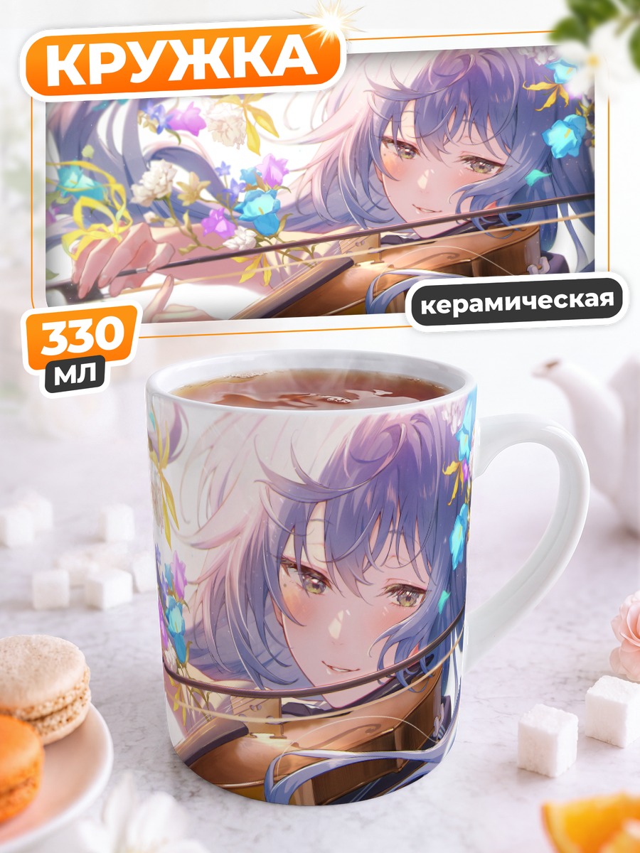 Кружка керамическая Мику Хацунэ со скрипкой