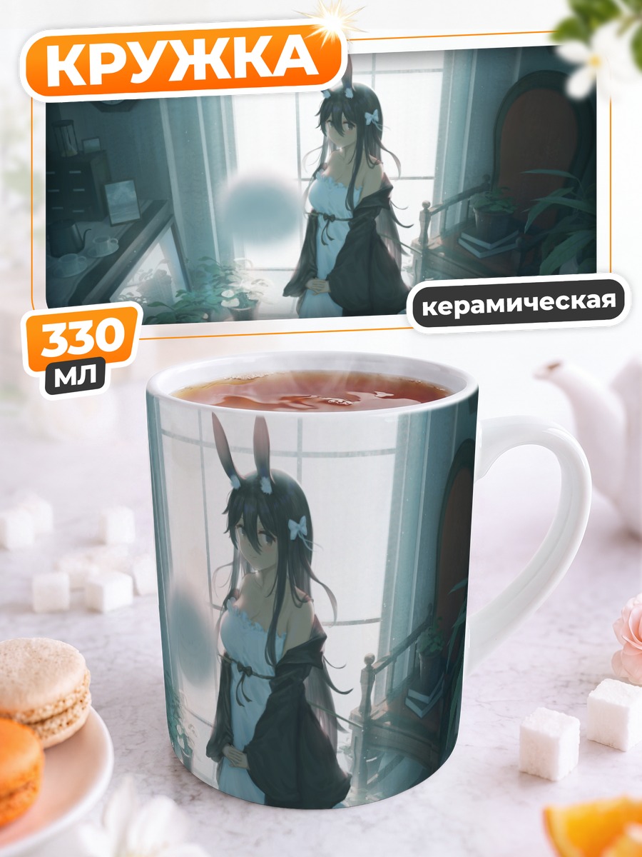 Кружка керамическая Девушка-зайка с книгой