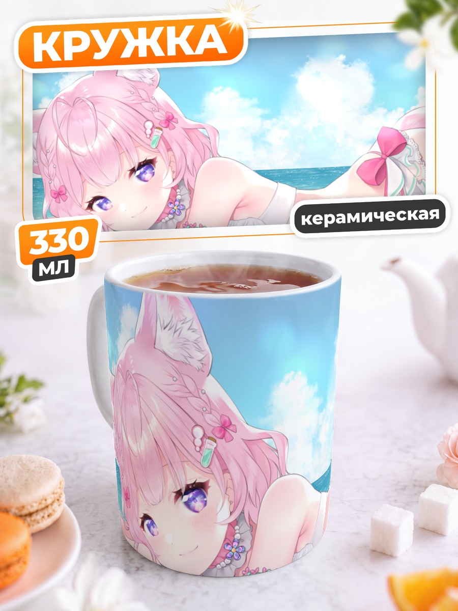 Кружка керамическая Койори Хакуи на пляже