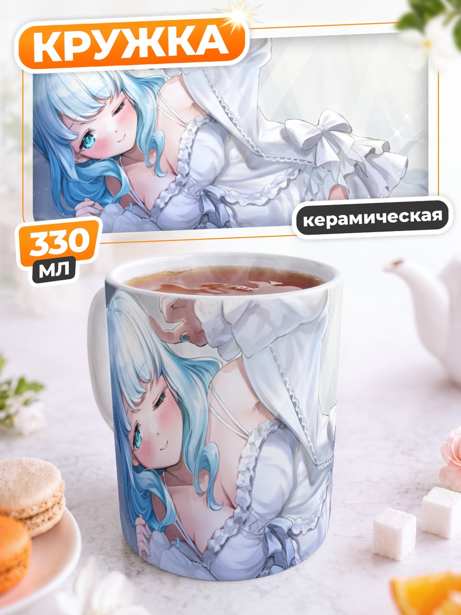 Кружка керамическая Рамунэ Нацумия в белом