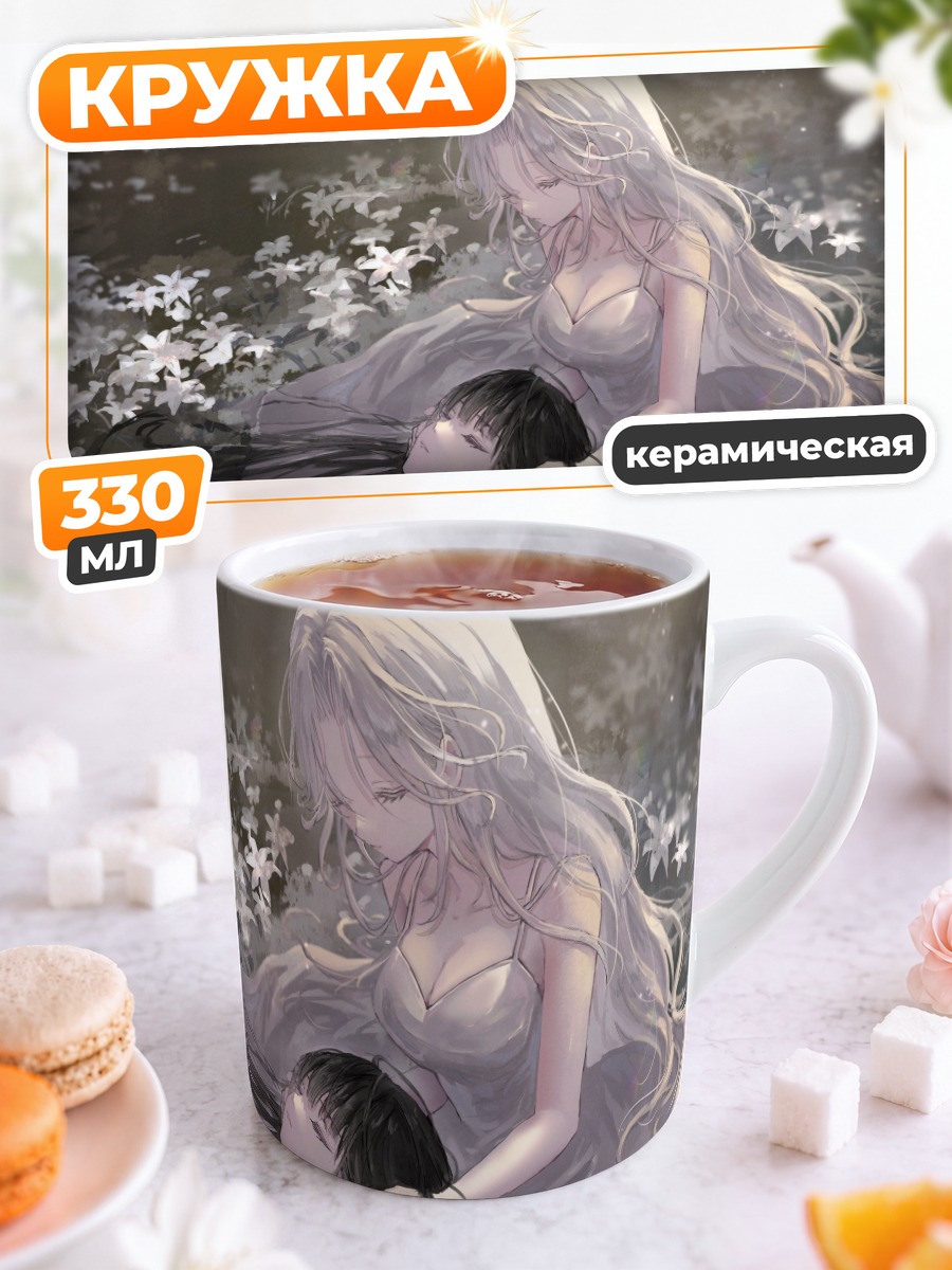 Кружка керамическая Сон в цветах