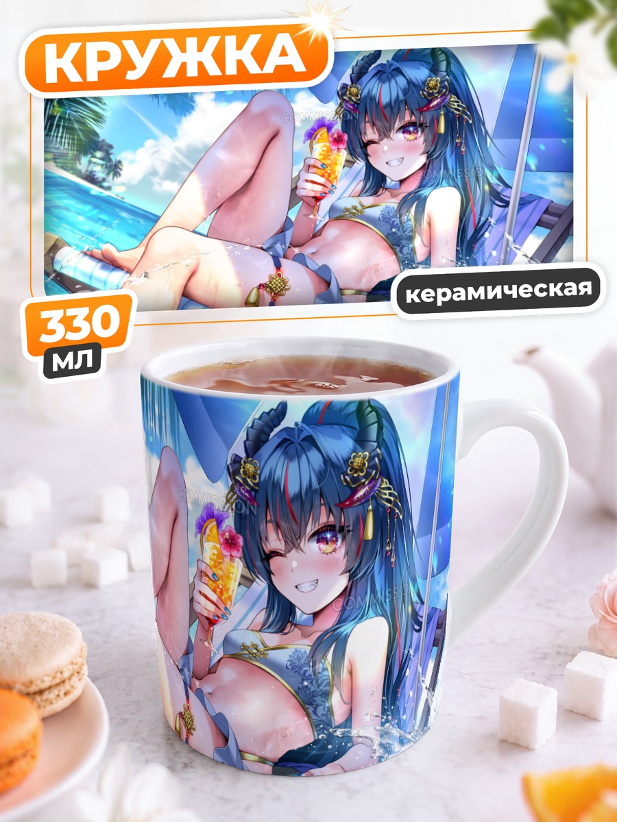 Кружка керамическая Кохаку Вакана на пляже
