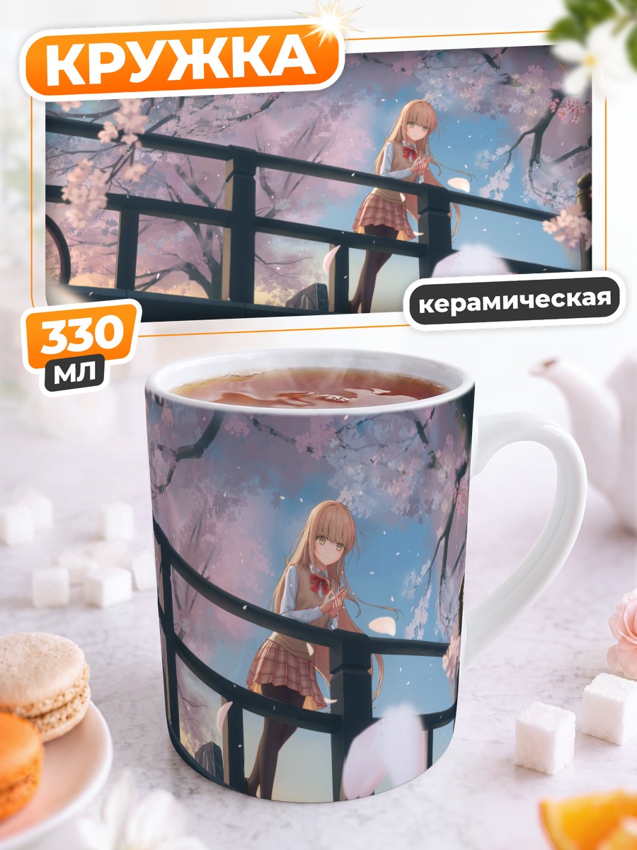 Кружка керамическая Махиру Шиина в сакуре