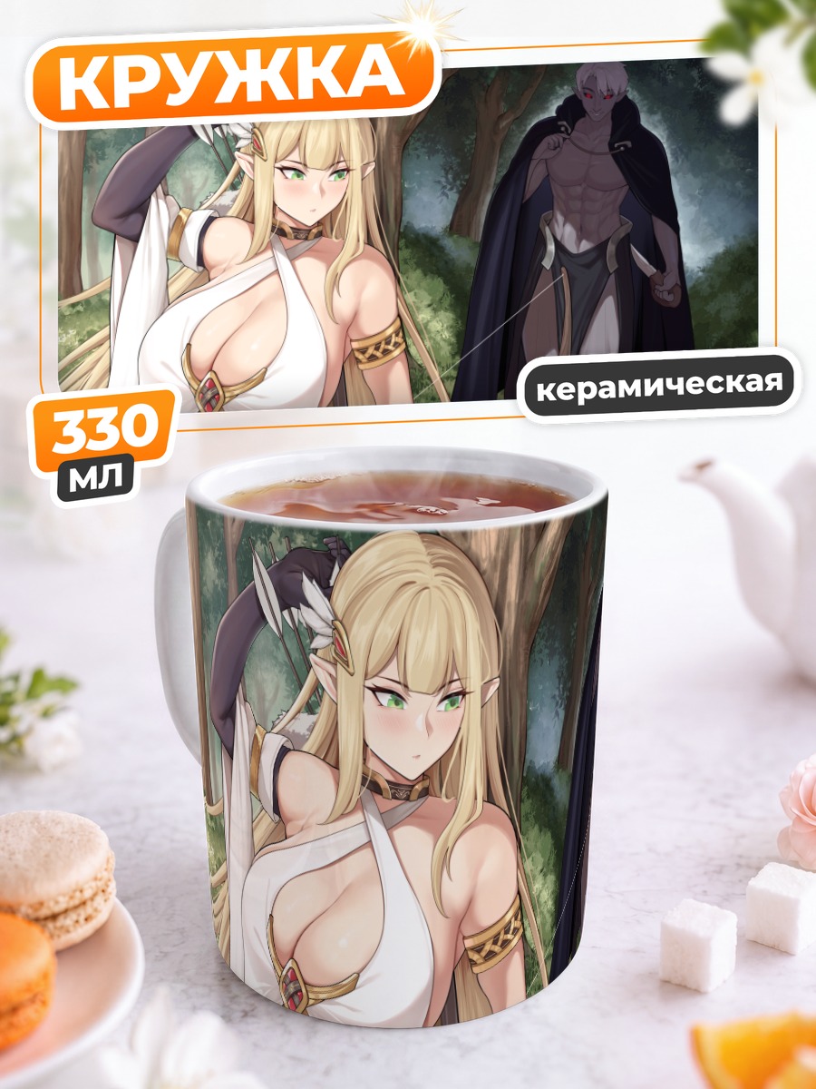 Кружка керамическая Лучница в лесу