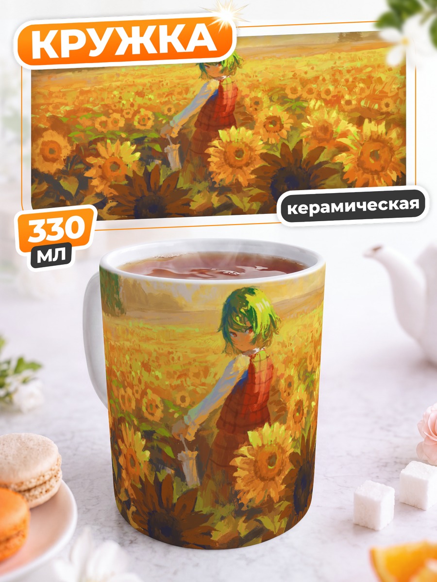 Кружка керамическая Юка Казами в подсолнухах
