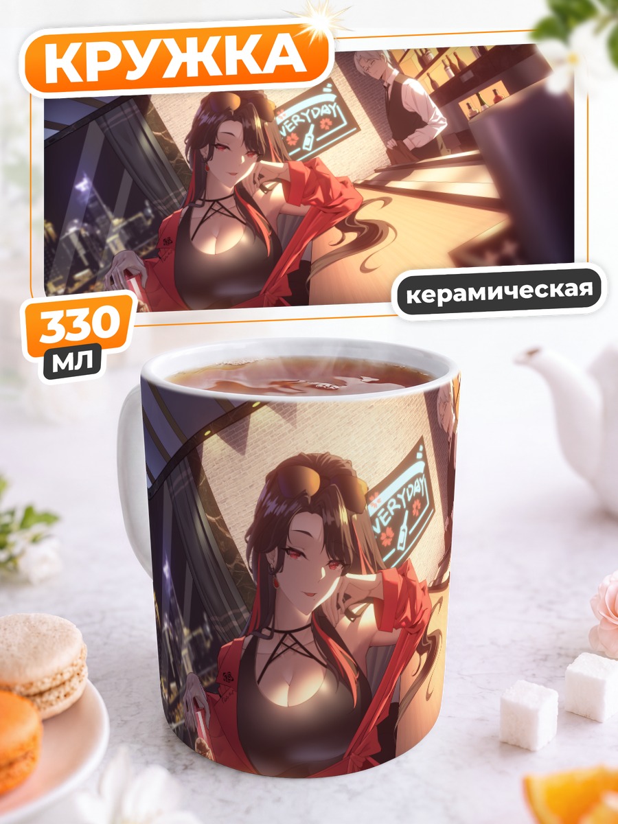 Кружка керамическая Девушка в баре