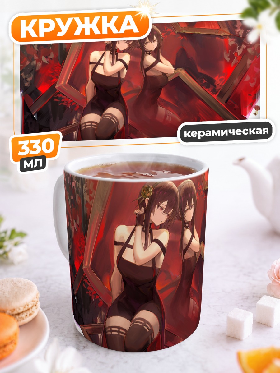 Кружка керамическая Йор Брайар в красном