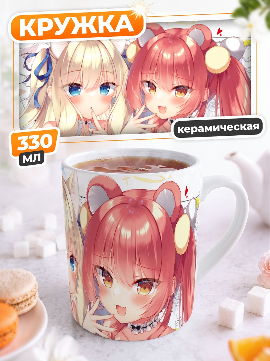 Кружка керамическая Аймю и Чалоэ