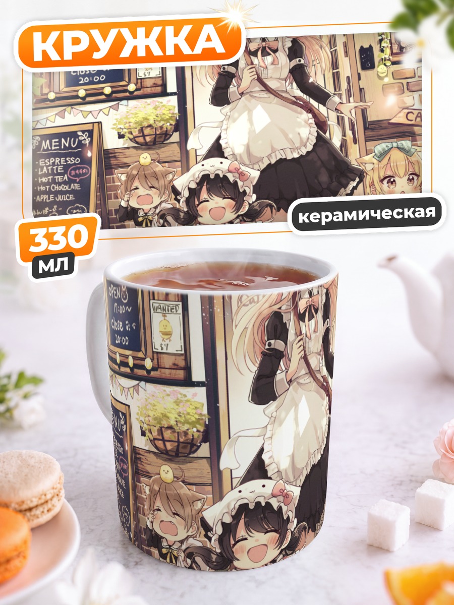 Кружка керамическая Девочки в кафе