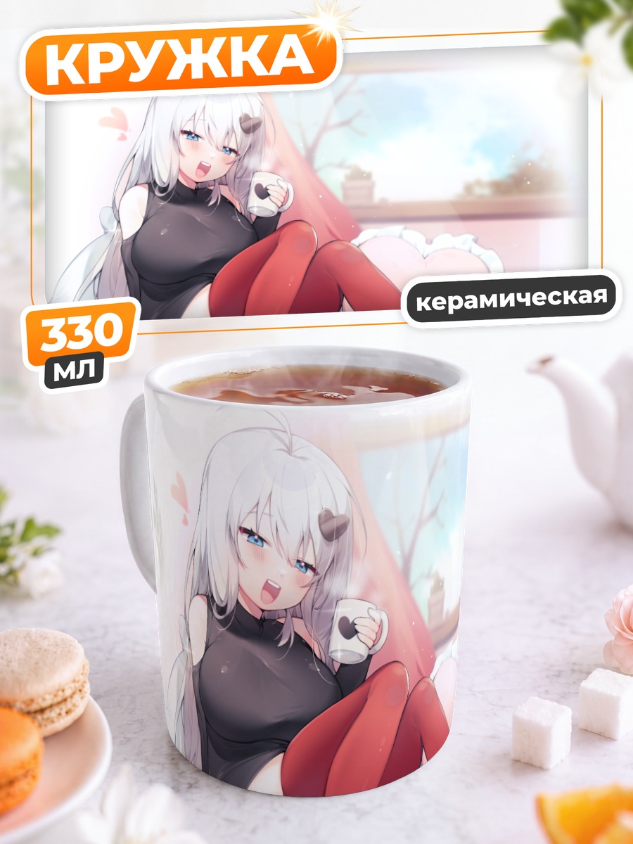 Кружка керамическая Девушка с тортом