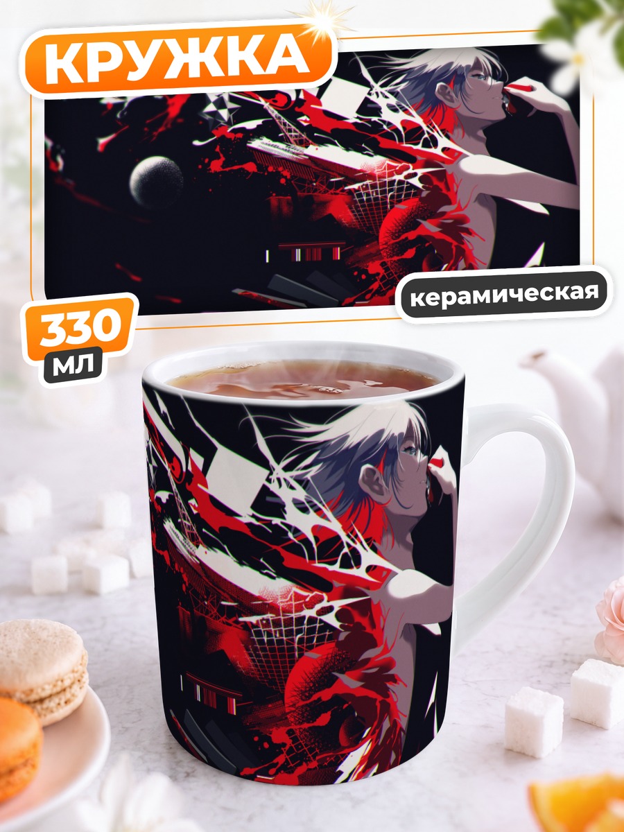Кружка керамическая Красный вихрь