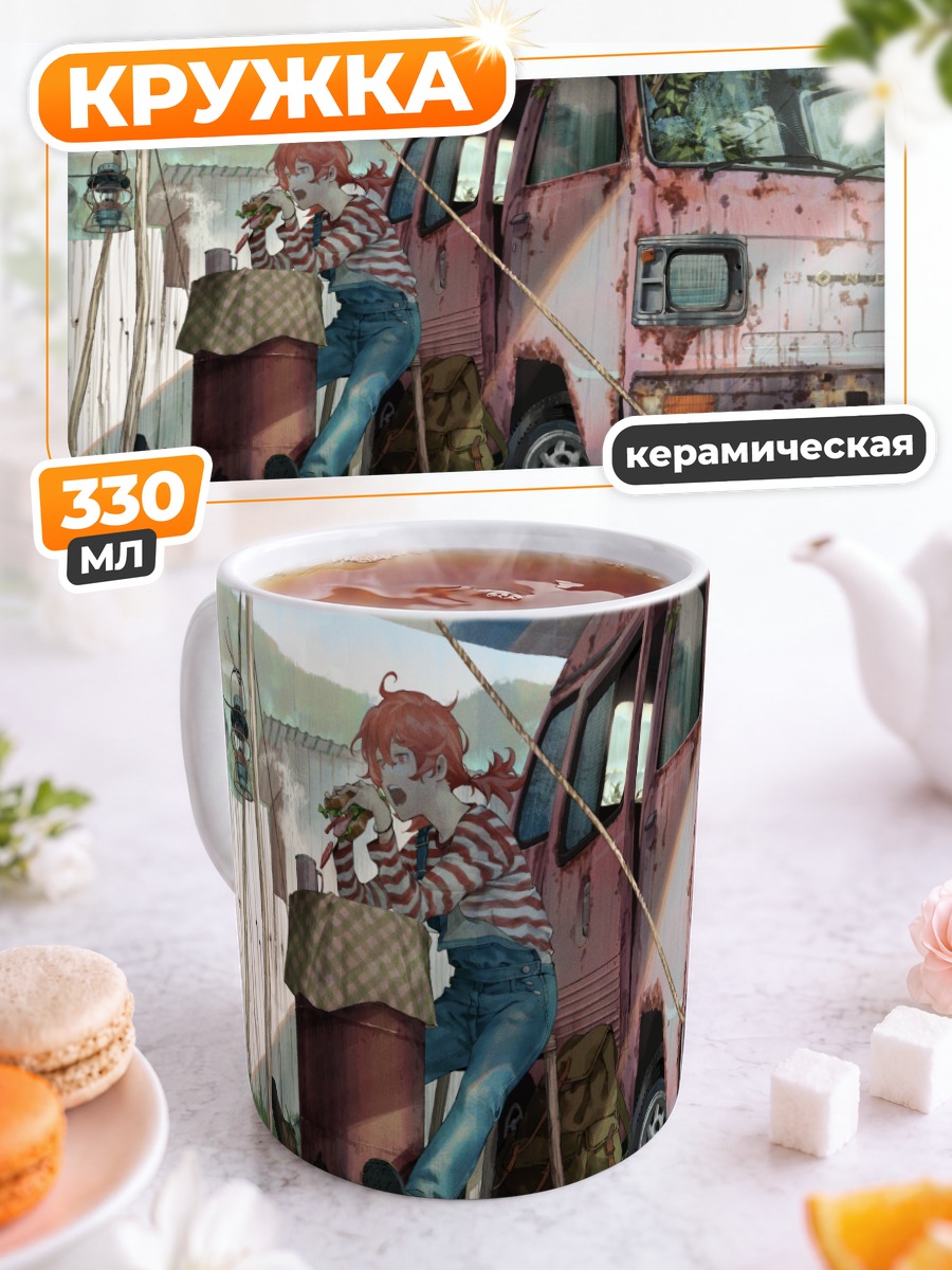 Кружка керамическая Отдых у руин