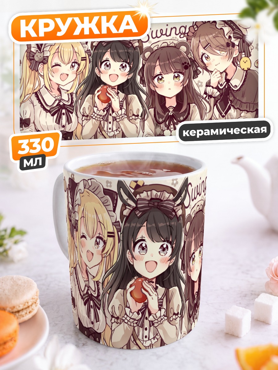 Кружка керамическая Горничные с яблоком