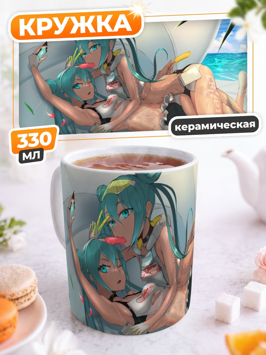 Кружка керамическая Мику Хацунэ на пляже