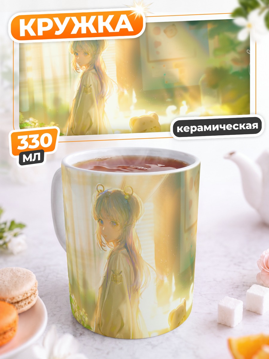 Кружка керамическая Девушка с мишкой