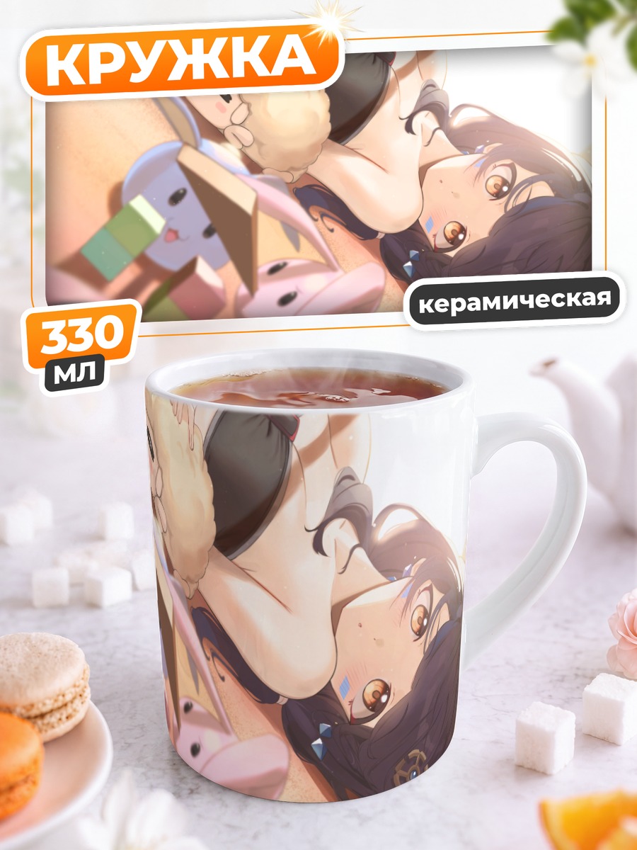 Кружка керамическая Элсворд в отдыхе