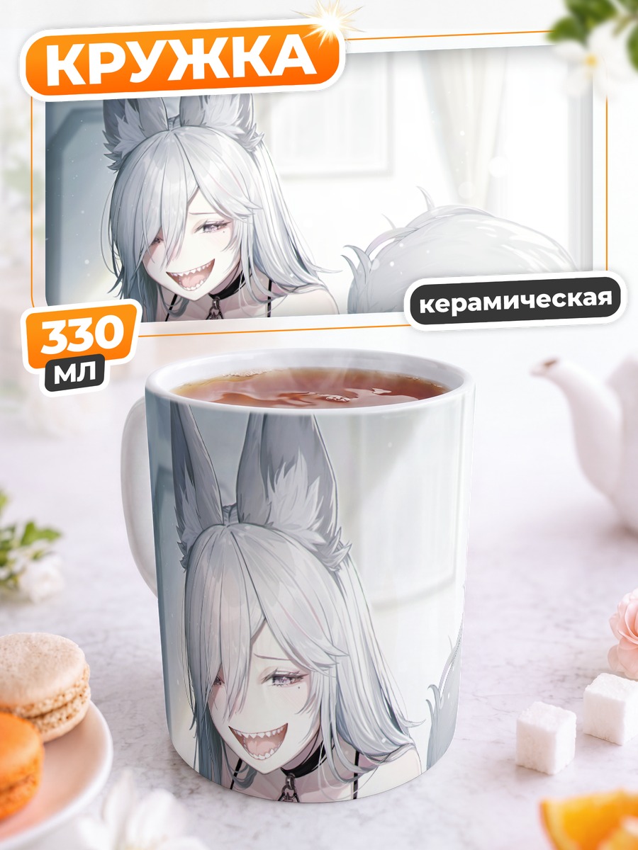 Кружка керамическая Серая лисица в чокере