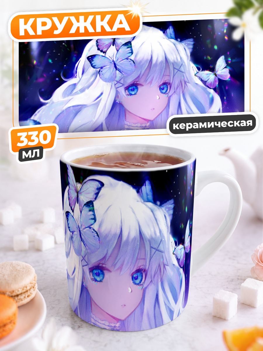 Кружка керамическая Беловолосая девушка с бабочками