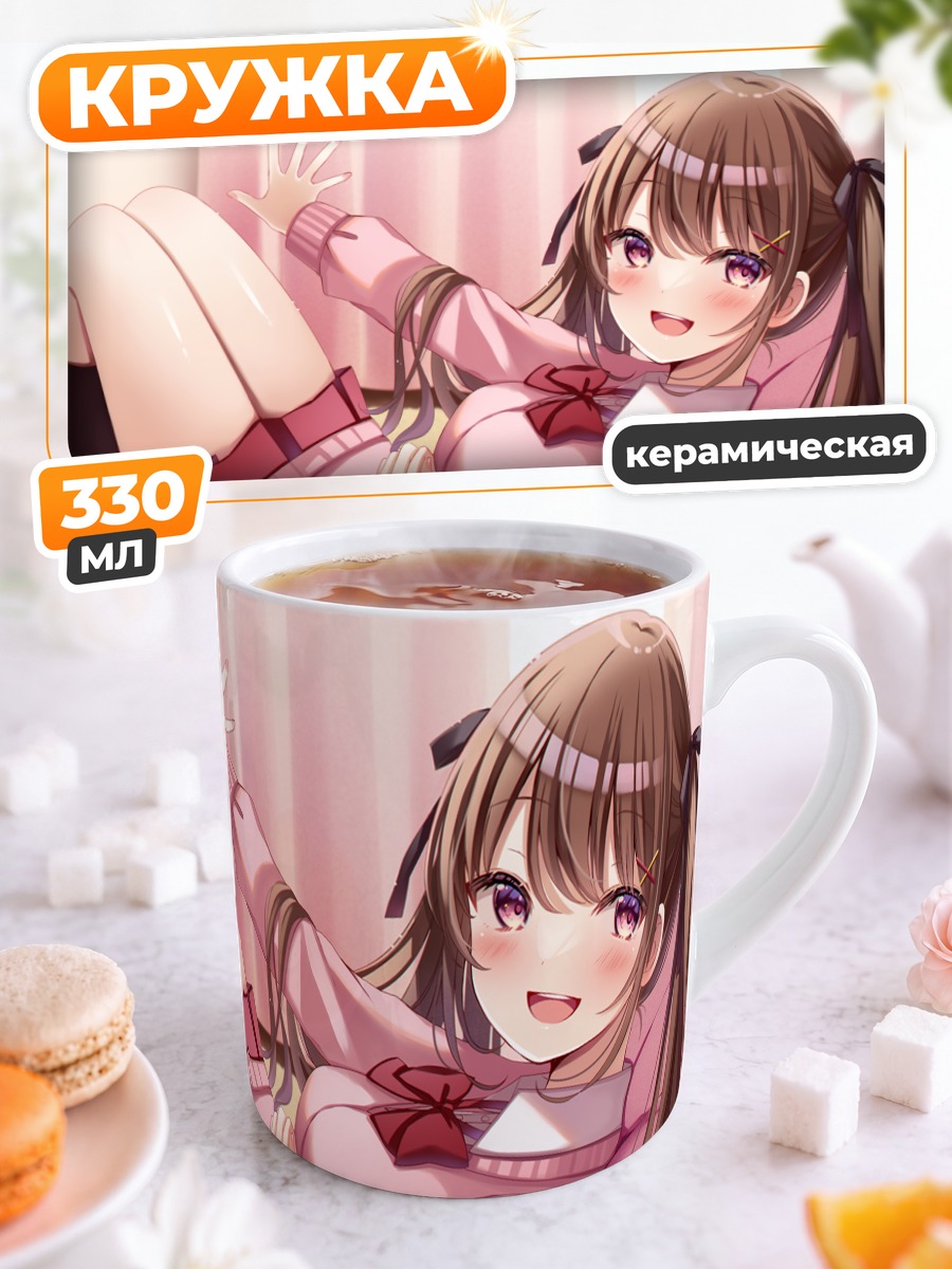 Кружка керамическая Девушка в форме