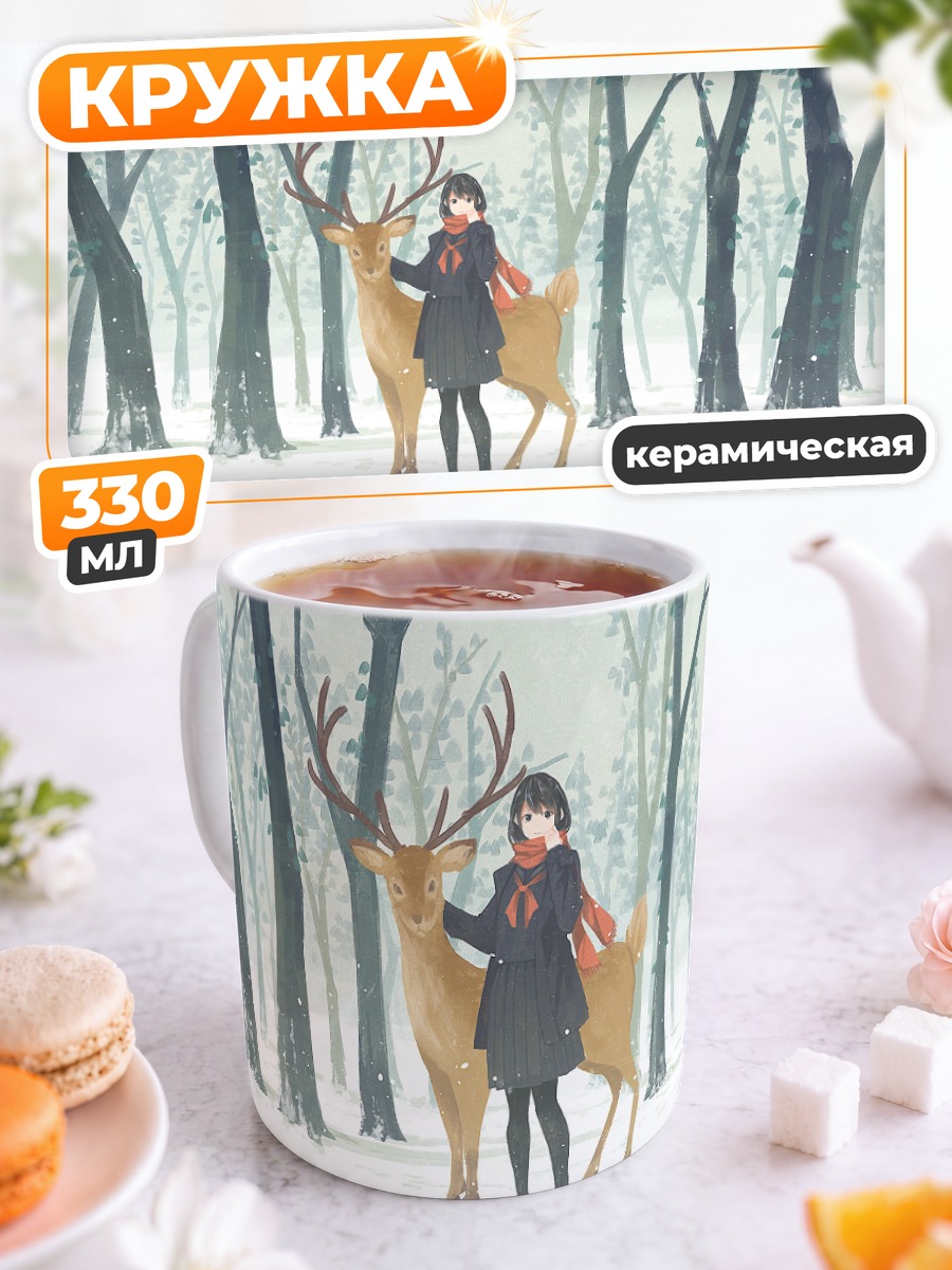 Кружка керамическая Зимний лес с оленем