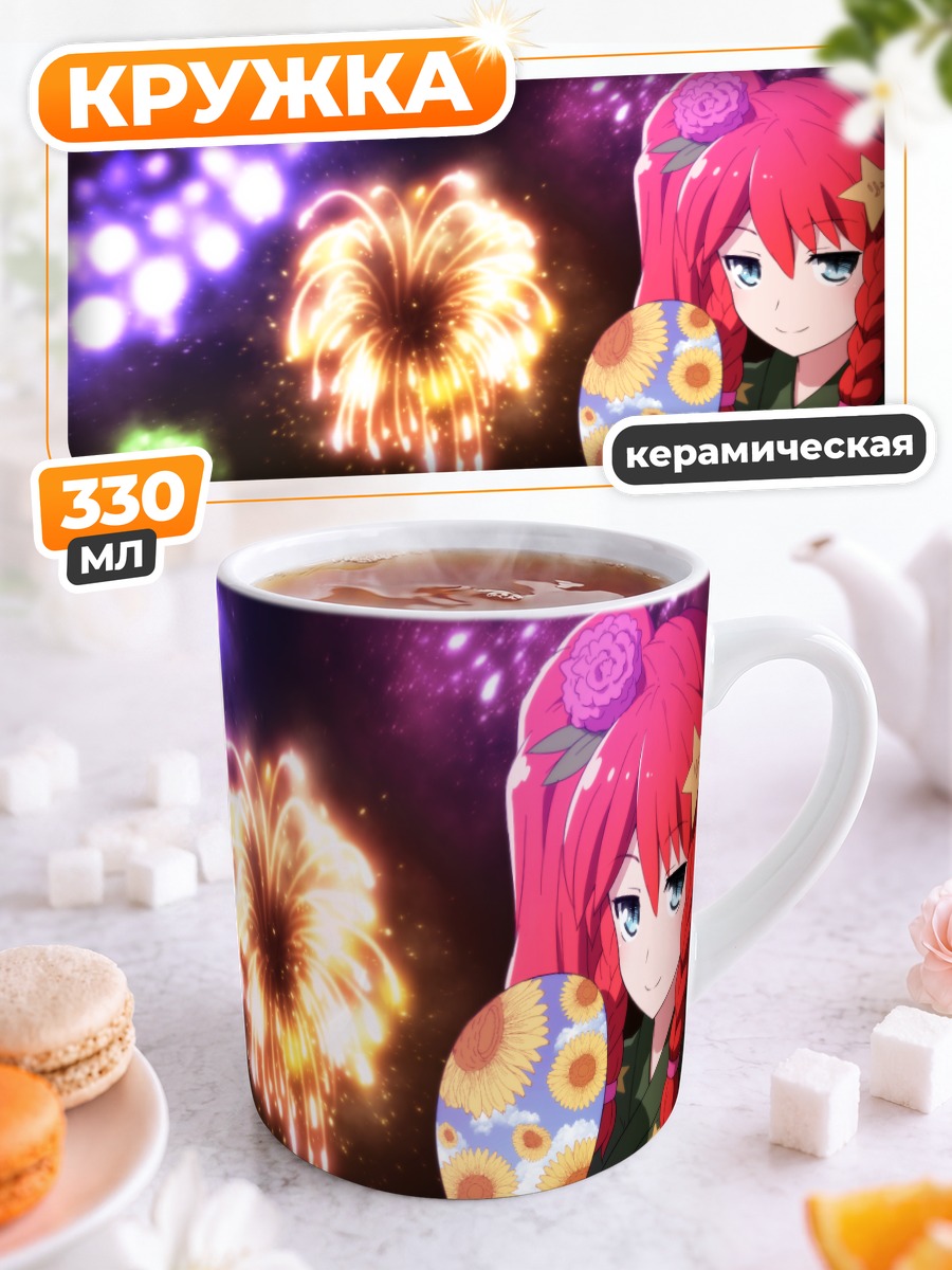 Кружка керамическая Хун Мэйлин с веером