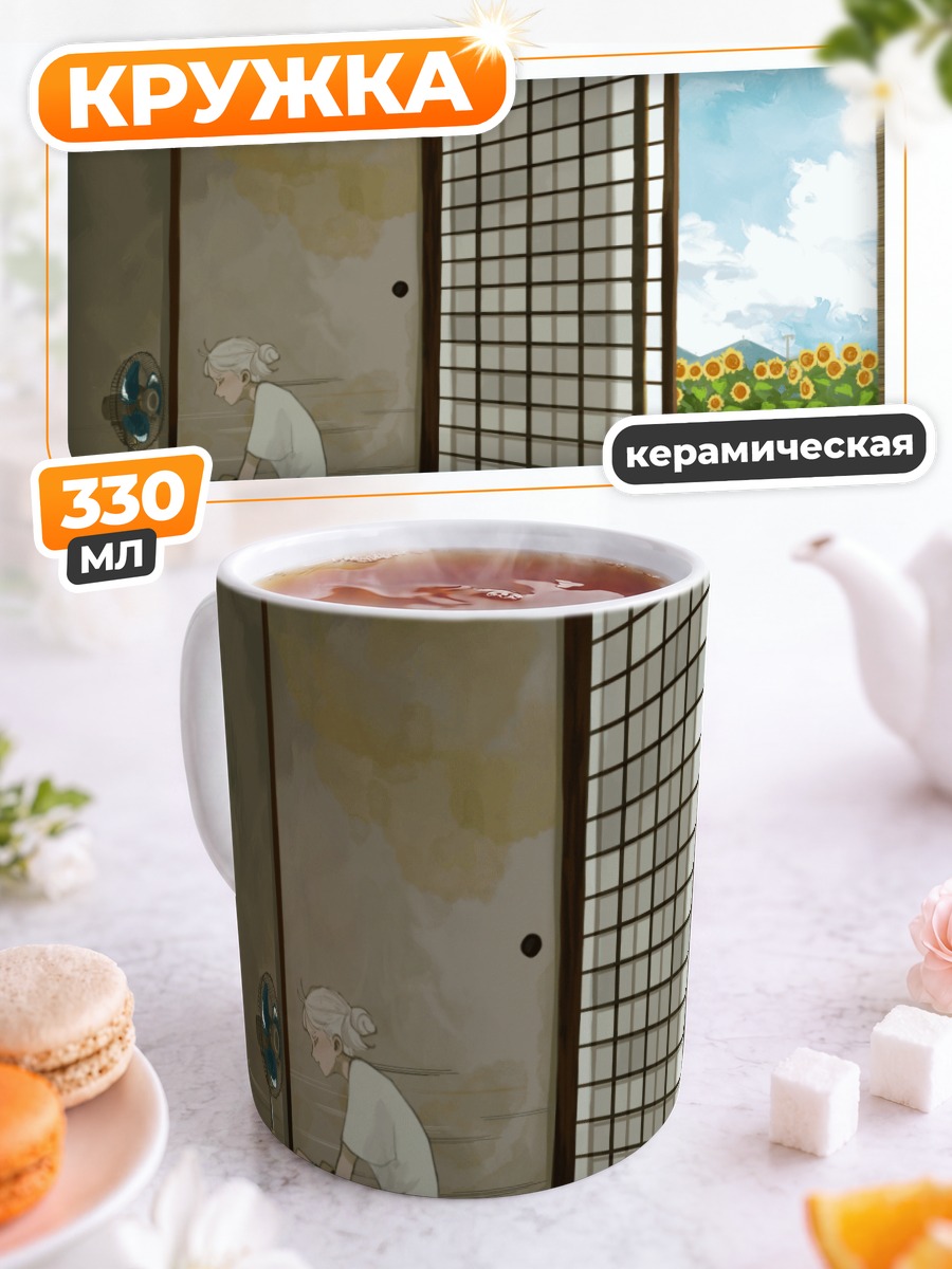 Кружка керамическая Кот в летний полдень