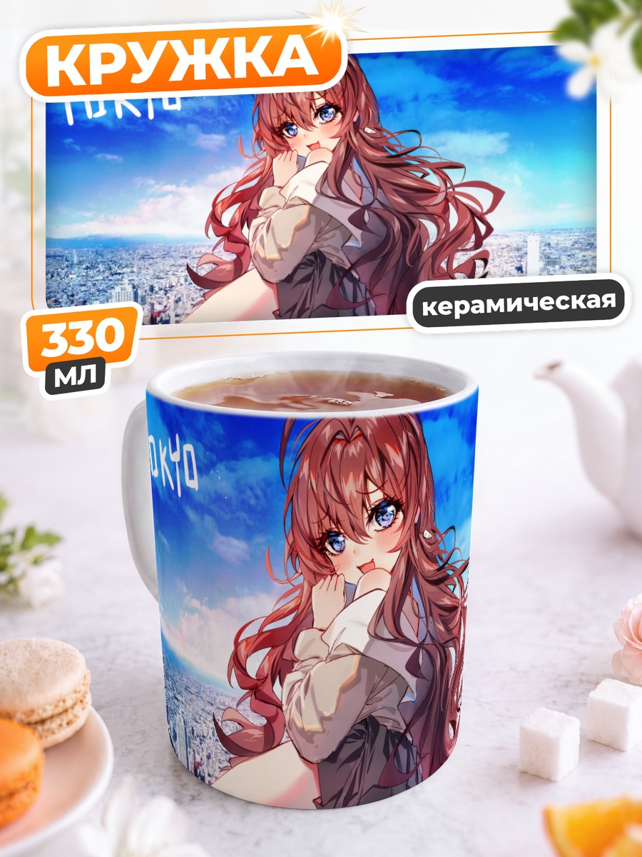 Кружка керамическая Шики Ичиносе в Токио