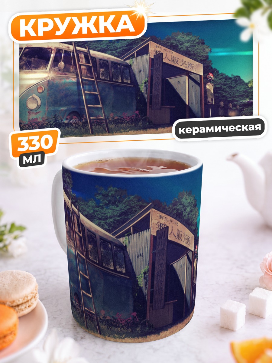 Кружка керамическая Заброшенный автобус в лесу