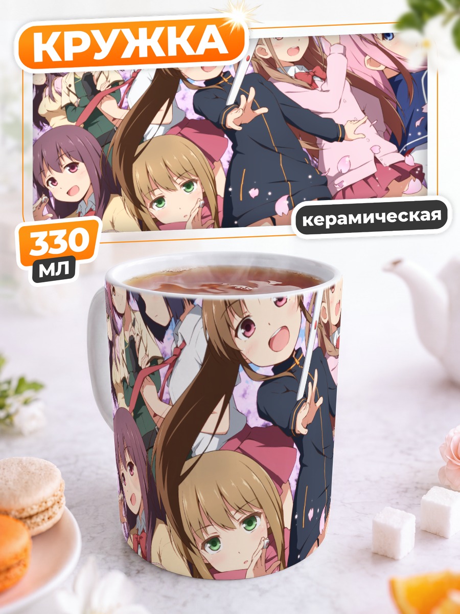 Кружка керамическая Девушки из Saki