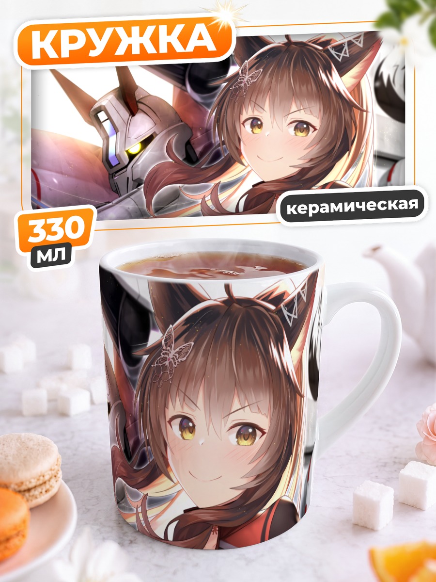 Кружка керамическая Фуми в мехе