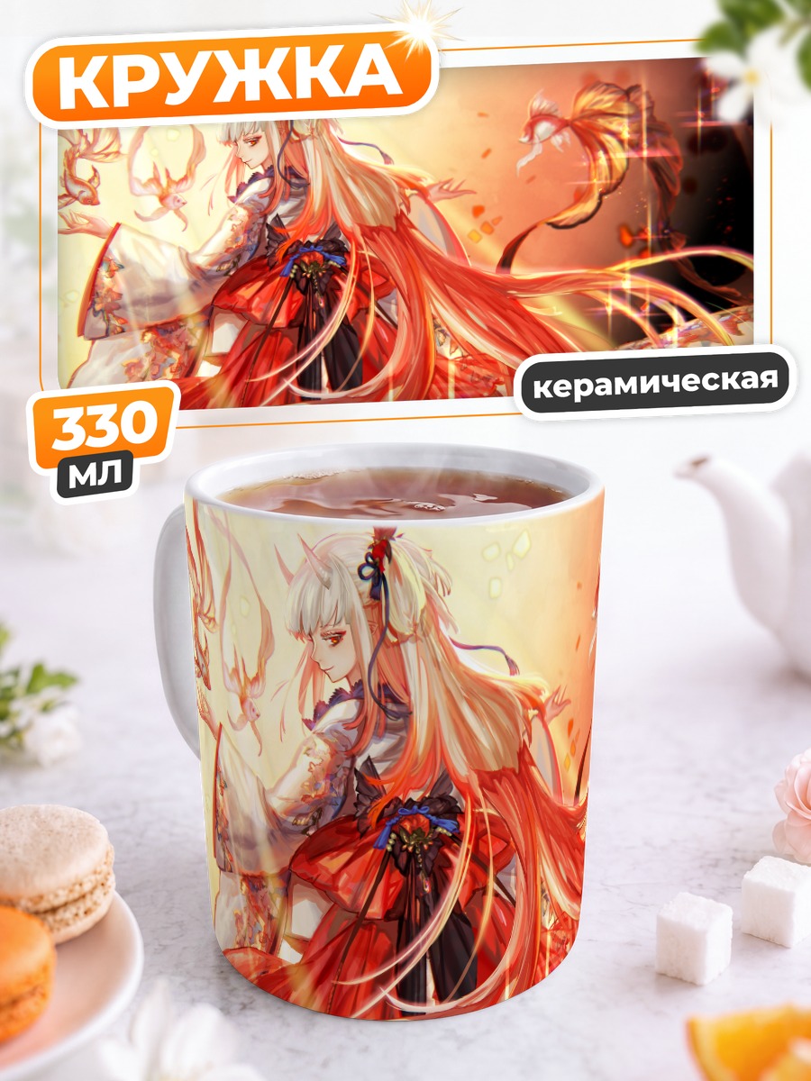 Кружка керамическая Демон в кимоно