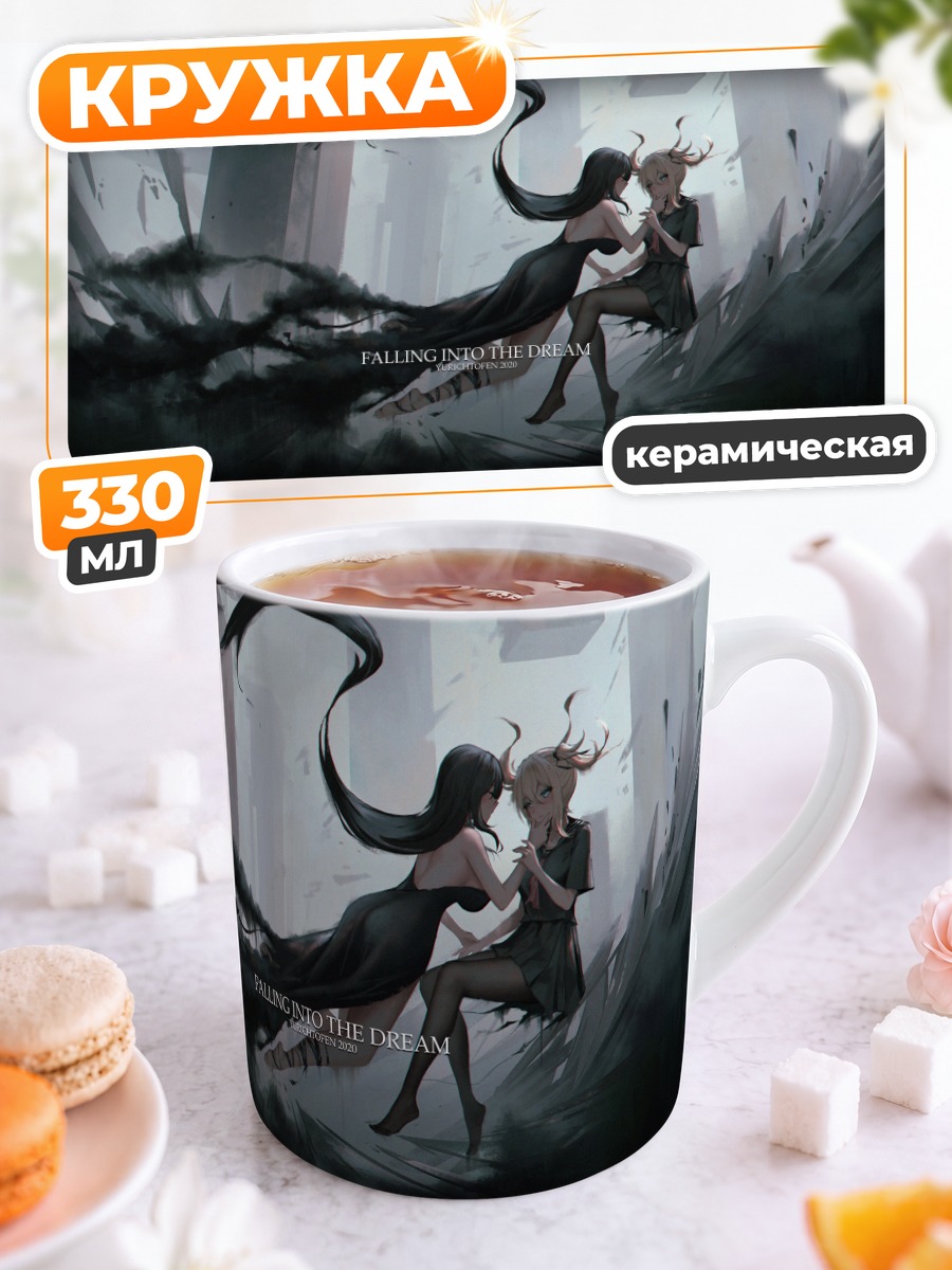 Кружка керамическая Школьницы в грезах