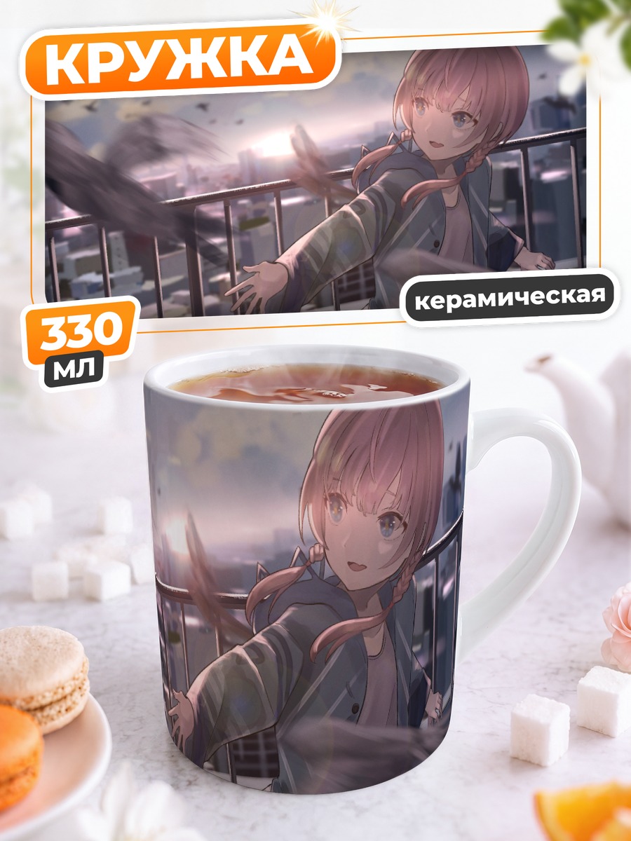 Кружка керамическая Каф среди голубей